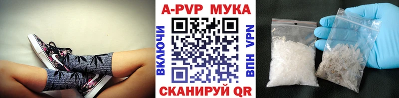 A-PVP мука  Купить закладки  Серафимович 