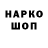 Codein напиток Lean (лин) NoLimitCJ