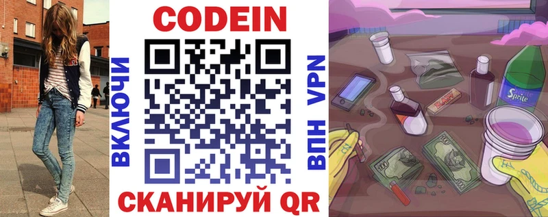 Купить  Серафимович  Кодеин Purple Drank 