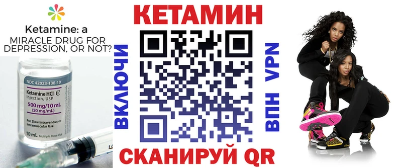 КЕТАМИН VHQ  Купить где  Серафимович 