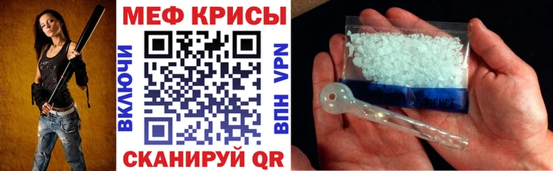 МЕФ mephedrone  Купить  Серафимович 