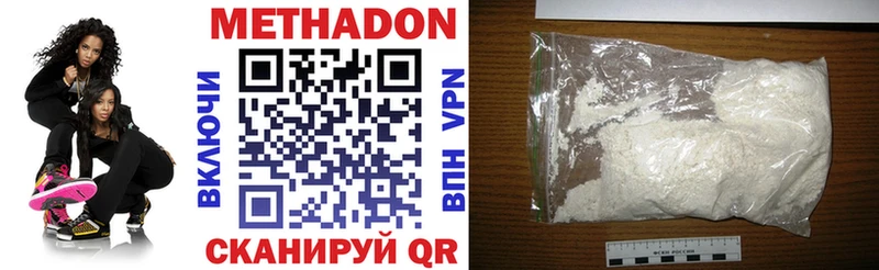 Купить где  Серафимович  Метадон белоснежный 